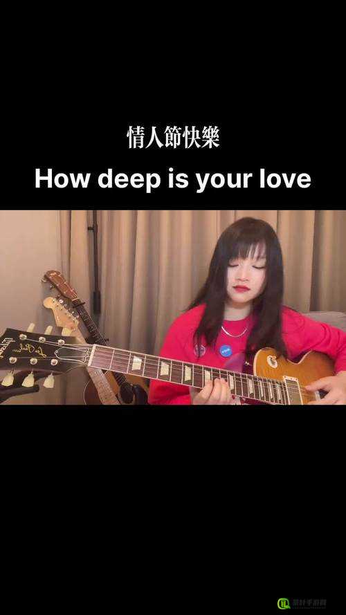 Bee GeesHow Deep Is Your Love：爱情的深度之谜