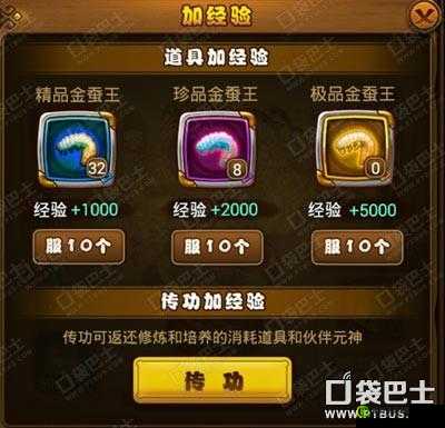 新仙剑奇侠传手游，全面解析金蚕获取途径与技巧攻略