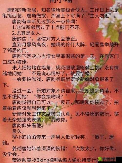 女主被高干圈里很多人喜欢的小说：高干风云中的爱情纠葛