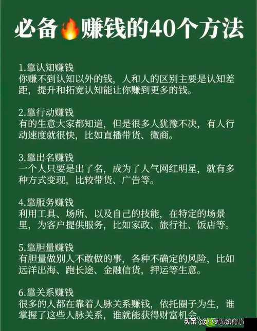 新手必知的生财之道，揭秘资源管理中赚大钱的重要性及有效策略