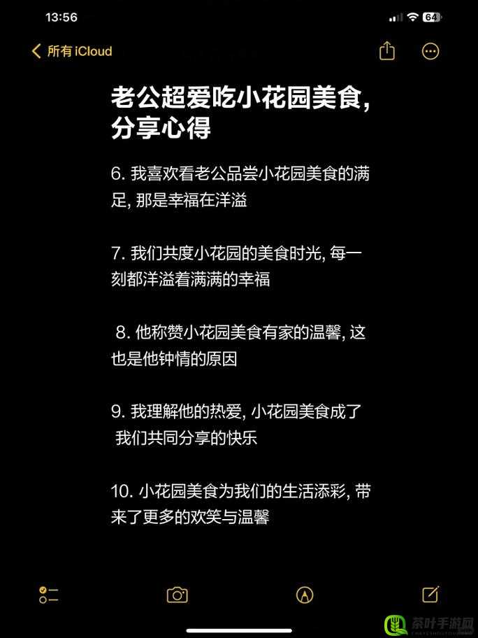 老公每天晚上吃小花园好吗免费版开放所有频道：探讨性话题的自由空间