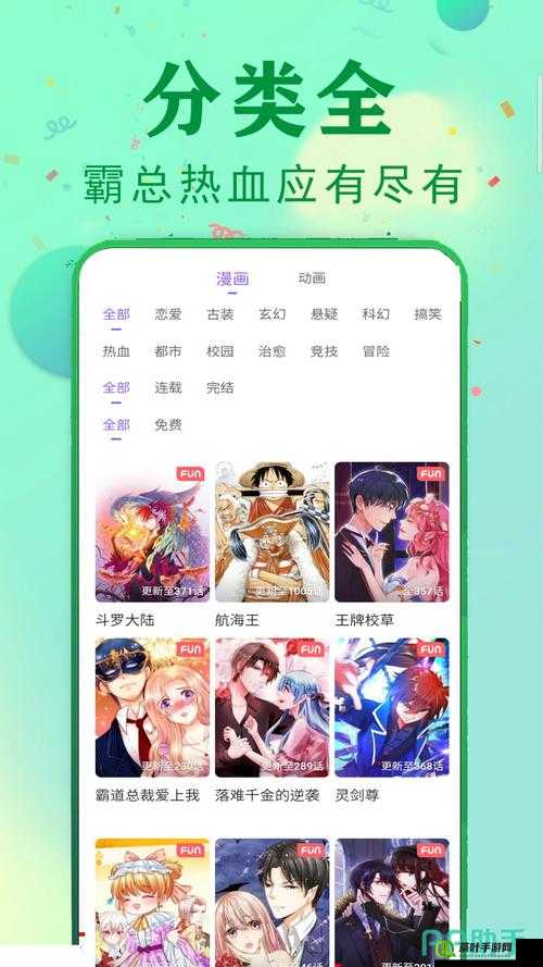 免费看动漫的 app 大全：涵盖众多优质动漫资源的应用集合