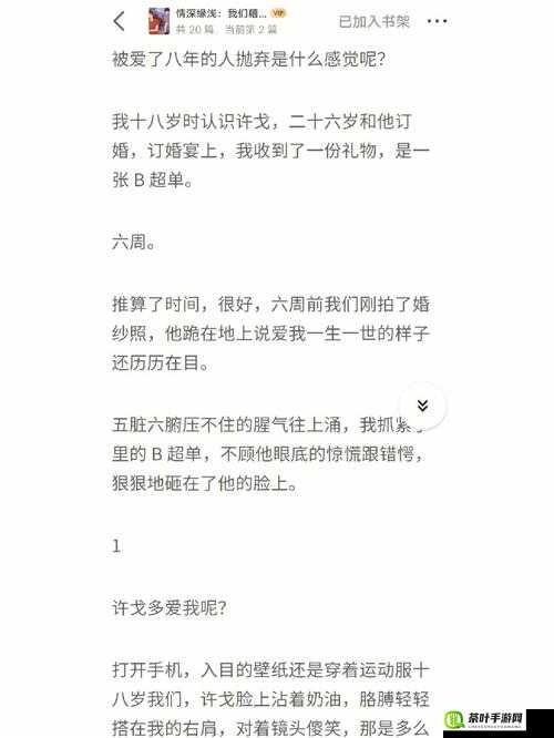 小长文 H 啪纯肉+公交：刺激的私密之旅