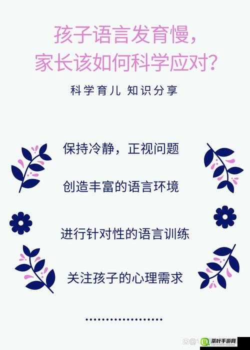 8 岁孩子发育了怎么办：家长应如何正确应对和引导