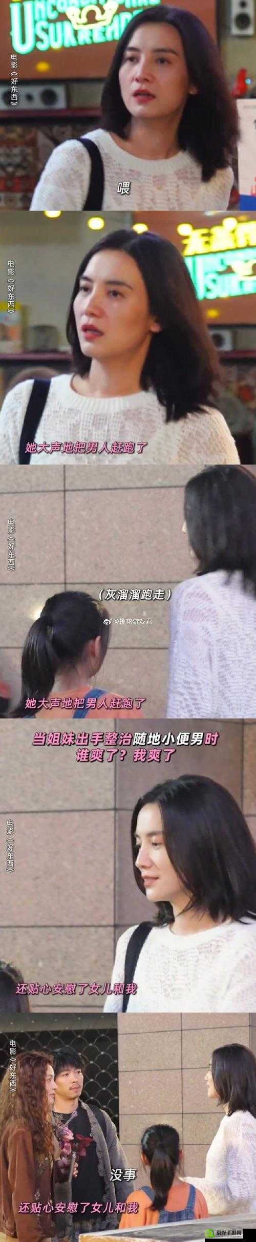 小孩半夜喂姐姐吃东西好吗：童真行为背后的思考