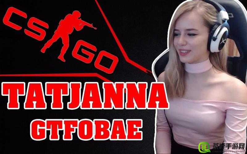 俄罗斯女 CSGO 选手的精彩竞技之路