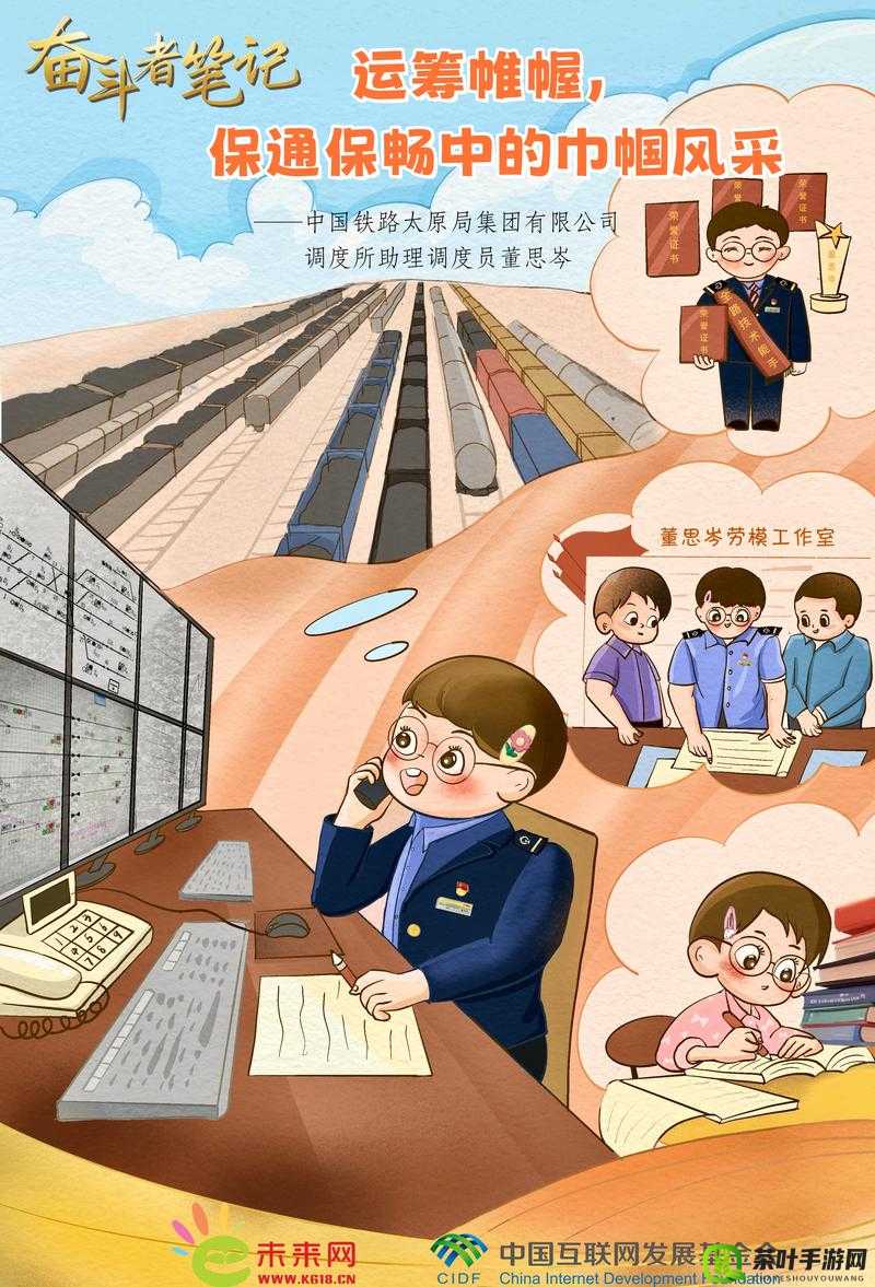 售票员用小学查票 20 路：守护乘客安全的责任与担当